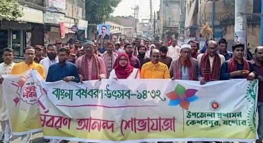 আনন্দ-উচ্ছ্বাসের মধ্য দিয়ে শুভ নববর্ষ উদযাপন কেশবপুরে