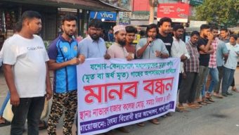 মহাসড়কের দুই পাশে মৃত গাছ অপসারনের দাবীতে মানববন্ধন যশোর-বেনাপোল
