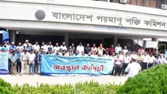 পরমাণু শক্তি কমিশন বিজ্ঞানী-কর্মকর্তা-কর্মচারিদের আন্দোলনে অচল