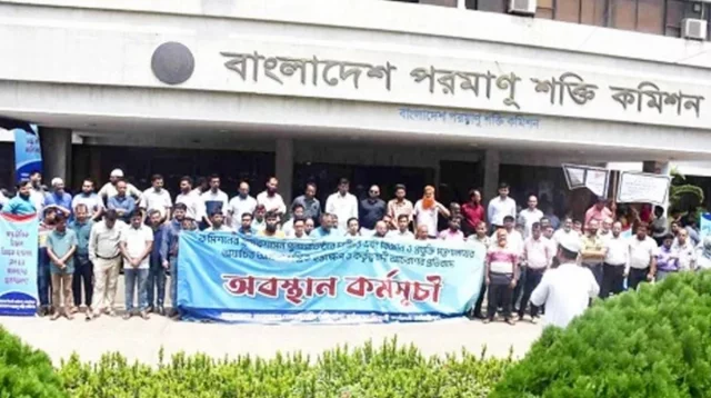 পরমাণু শক্তি কমিশন বিজ্ঞানী-কর্মকর্তা-কর্মচারিদের আন্দোলনে অচল