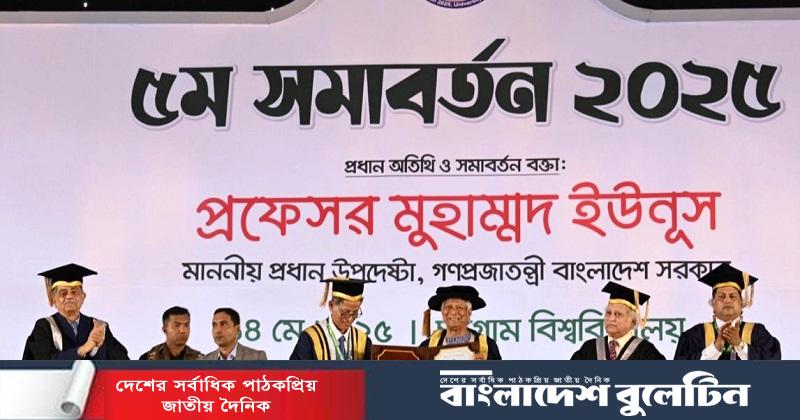 চট্টগ্রাম বিশ্ববিদ্যালয় প্রধান উপদেষ্টাকে ডি লিট ডিগ্রি দিলো