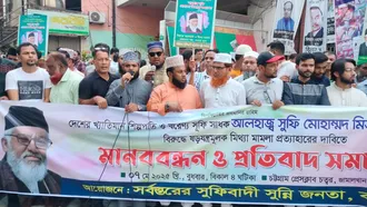 মামলা প্রত্যাহারের দাবিতে মানববন্ধন পিএইচপি ফ্যামিলির চেয়ারম্যান মিজানুর রহমানের বিরুদ্ধে