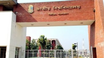 জাতীয় বিশ্ববিদ্যালয় বিরাজমান বৈষম্য দূর করতে প্রয়োজনীয় সবকিছু করবে
