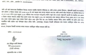 পটুয়াখালী আঞ্চলিক হাঁস খামারে সর্বনিম্ন দরদাতা’কে হটিয়ে সর্বোচ্চ দরদাতা’কে কাজ দেওয়ার পায়তারা