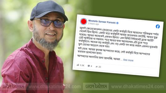 ব্ল্যাকআউট কর্মসূচি থেকে এক মিনিট ইন্টারনেট থেকে সরল সরকার