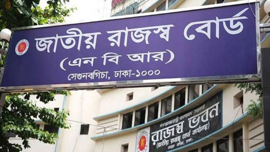 দুটি পৃথক বিভাগ তৈরির অধ্যাদেশ পাস এনবিআর বিলুপ্ত করে