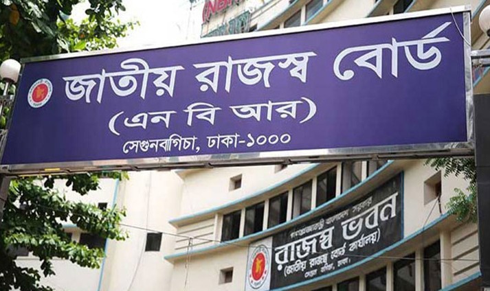 দুটি পৃথক বিভাগ তৈরির অধ্যাদেশ পাস এনবিআর বিলুপ্ত করে