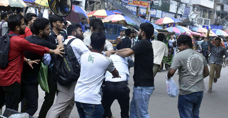 ঢাকা কলেজ ও সিটি কলেজের শিক্ষার্থীদের সংঘর্ষ কোচিংয়ের আইডি কার্ড নিয়ে