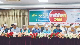 মতবিনিময় সভা অনুষ্ঠিত ঢাকাস্থ বুড়িচং ব্রাহ্মণপাড়া উন্নয়ন সংস্থার