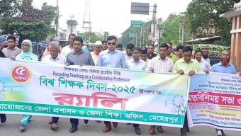 আন্তর্জাতিক শিক্ষক দিবস পালিত মাদারীপুরে