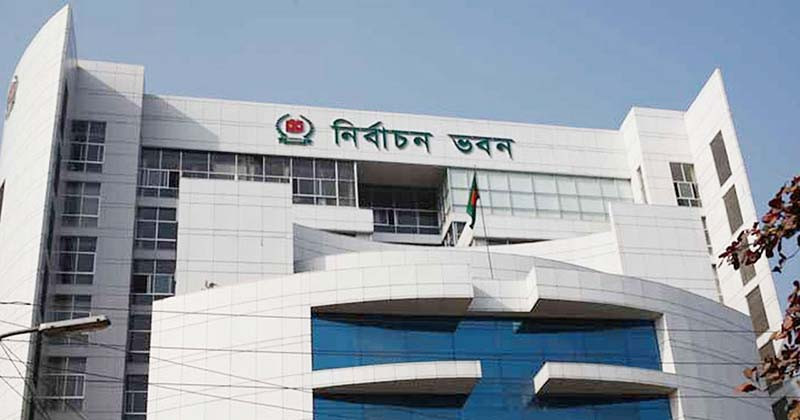 চাকরি স্থায়ী করল ইসি ২৯ কর্মকর্তার