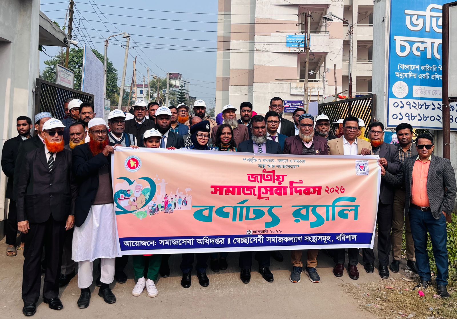 বরিশালে জাতীয় সমাজসেবা দিবস ২০২৬ পালিত