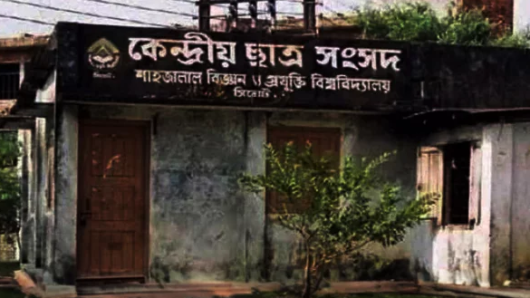 স্থগিত শাকসু নির্বাচন