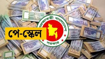 বাস্তবায়ন নিয়ে নতুন পরিকল্পনা পে-স্কেলের অর্থ জোগানে সংকট