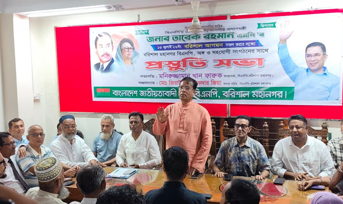 প্রস্তুতি সভা বরিশালে প্রধানমন্ত্রীর আগমন উপলক্ষে