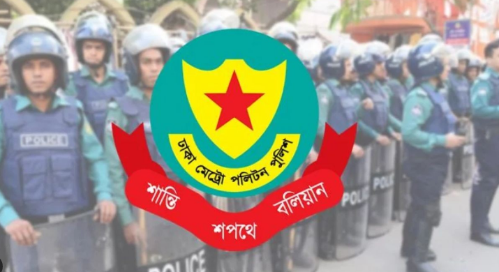 রাজধানীতে ডিএমপির বিশেষ নিরাপত্তাব্যবস্থা ৫ আগস্ট ঘিরে