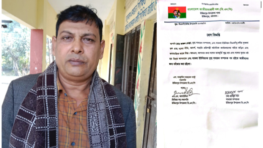 সাতলা ইউনিয়ন বিএনপির যুগ্ম সাধারণ সম্পাদক কাঞ্চন মোল্লা বহিষ্কার আদেশ।