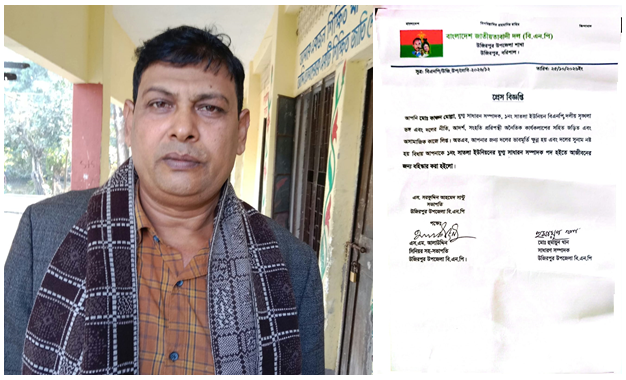 সাতলা ইউনিয়ন বিএনপির যুগ্ম সাধারণ সম্পাদক কাঞ্চন মোল্লা বহিষ্কার আদেশ।