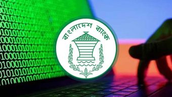 বাংলাদেশ ব্যাংকের ওয়েবসাইট সাইবার ঝুঁকিতে বন্ধের পর চালু
