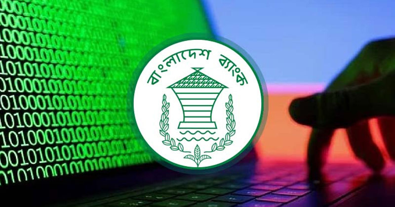 বাংলাদেশ ব্যাংকের ওয়েবসাইট সাইবার ঝুঁকিতে বন্ধের পর চালু