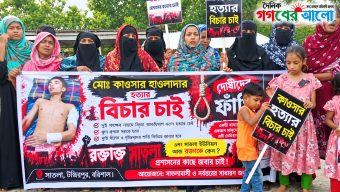 সাতলায় কাওসারকে কুপিয়ে হত্যার বিচারের দাবিতে এলাকাবাসীর মানববন্ধন ও বিক্ষোভ মিছিল