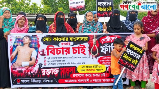 সাতলায় কাওসারকে কুপিয়ে হত্যার বিচারের দাবিতে এলাকাবাসীর মানববন্ধন ও বিক্ষোভ মিছিল