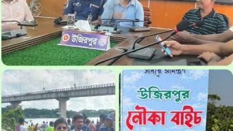 উজিরপুরে সন্ধ্যা নদীতে “নৌকা বাইচ”