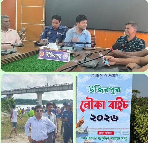 উজিরপুরে সন্ধ্যা নদীতে “নৌকা বাইচ”